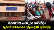 తెలంగాణ సర్కారు కాలేజీల్లో త్వరలో 121 మందికి ప్రిన్సిపాళ్లుగా ప్రమోషన్లు