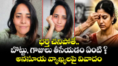భర్త చనిపోతే బొట్టు, గాజులు తీసేయడం ఏంటి ?: అనసూయ వ్యాఖ్యలపై వివాదం