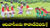 వెలుగు ఓపెన్ పేజీ.. ఆదివాసీలను కాపాడేదెవరు?