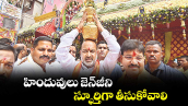 హిందువులు జెన్‌‌‌‌జీని స్ఫూర్తిగా తీసుకోవాలి : బండి సంజయ్‌‌‌‌ 