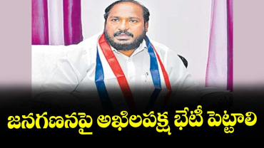జనగణనపై  అఖిలపక్ష భేటీ పెట్టాలి : బీసీ నేత  జాజుల శ్రీనివాస్‌‌‌‌ గౌడ్‌‌‌‌ 
