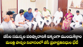 బీసీల సమస్యల పరిష్కారానికి ఐక్యంగా ముందుకెళ్దాం..మంత్రి పొన్నం నివాసంలో  బీసీ ప్రజాప్రతినిధుల భేటీ
