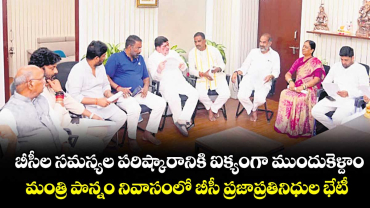 బీసీల సమస్యల పరిష్కారానికి ఐక్యంగా ముందుకెళ్దాం..మంత్రి పొన్నం నివాసంలో  బీసీ ప్రజాప్రతినిధుల భేటీ