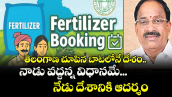 ఓపెన్ పేజి:  తెలంగాణ చూపిన బాటలోనే దేశం..నాడు వద్దన్న విధానమే...  నేడు దేశానికి ఆదర్శం