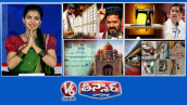 సీఎం రేవంత్-ఇందిరమ్మ టవర్స్ | పొన్నం-ఉచిత కుట్టు యంత్రాలు | హైకోర్టు-కళ్యాణలక్ష్మి | V6 తీన్మార్