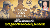 బీజేపీ పాలనలో  ప్రశ్నార్థకంగా మారుతున్న కులగణన