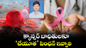 క్యాన్సర్ బాధితులకూ  ‘చేయూత’ పింఛన్ ఇవ్వాలి