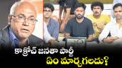 వెలుగు ఓపెన్ పేజీ.. కాక్రోచ్ జనతా పార్టీ ఏం మార్చగలదు?