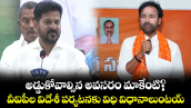 అడ్డుకోవాల్సిన అవసరం మాకేంటి? వీఐపీల విదేశీ పర్యటనకు విధి విధానాలుంటయ్