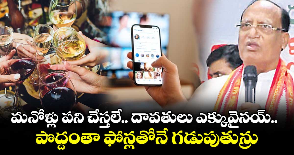 మనోళ్లు పని చేస్తలే.. దావతులు ఎక్కువైనయ్..పొద్దంతా ఫోన్లతోనే గడుపుతున్రు: గుత్తా సుఖేందర్ రెడ్డి