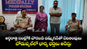 అర్థరాత్రి ఇంట్లోకి చొరబడి డమ్మీగన్⁪తో బెదిరింపులు.. బోడుప్పల్⁭లో భార్య భర్తలు అరెస్టు