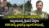 మూడు రోజులు ఓపిక పట్టండి... ఇబ్బందులన్నీ క్లియర్ చేస్తాం... KBR పార్క్ ట్రాఫిక్ పై సజ్జనార్ కామెంట్స్..