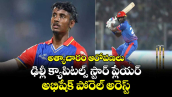 అత్యాచారం ఆరోపణలు.. ఢిల్లీ క్యాపిటల్స్ స్టార్ ప్లేయర్ అభిషేక్ పోరెల్ అరెస్ట్