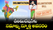 ఓపెన్ పేజి: డీలిమిటేషన్‌కు  సమాఖ్య స్ఫూర్తి అవసరం