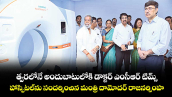 త్వరలోనే అందుబాటులోకి డాక్టర్ ఎంసీఆర్ టిమ్స్...హాస్పిటల్‌‌‌‌ను సందర్శించిన మంత్రి దామోదర్‌‌‌‌‌‌‌‌ రాజనర్సింహ