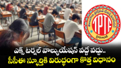 ఎక్స్‌ ‌‌‌టర్నల్ వాల్యుయేషన్ వద్దే వద్దు..సీసీఈ స్ఫూర్తికి విరుద్ధంగా కొత్త విధానం