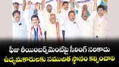 ఫీజు రీయింబర్స్ మెంట్ పై  సీలింగ్ సరికాదు..ఉద్యమకారులకు సముచిత స్థానం కల్పించాలి