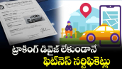 ట్రాకింగ్ డివైజ్ లేకుండానే ఫిట్‌‌నెస్ సర్టిఫికెట్లు