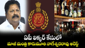 ఏపీ లిక్కర్‌ కేసులో మాజీ మంత్రి కారుమూరి నాగేశ్వరరావు అరెస్ట్‌