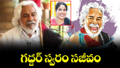 వెలుగు ఓపెన్ పేజీ.. గద్దర్ స్వరం సజీవం