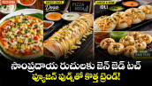 పాత , కొత్త వంటకాలతో Gen Z కొత్త రుచులు..ఫ్యూజన్ ఫుడ్స్‌ నయా ట్రెండ్!