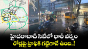 హైదరాబాద్ సిటీలో భారీ వర్షం: రోడ్లపై ట్రాఫిక్ గట్టిగానే ఉంది..!