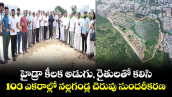హైడ్రా కీలక అడుగు రైతులతో కలిసి..103 ఎకరాల్లో నల్లగండ్ల చెరువు సుందరీకరణ