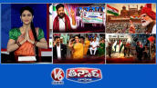 సీఎం రేవంత్  - స్మార్ట్ రేషన్ కార్డులు | ప్రధాని మోదీ - 80వ స్వాతంత్ర్యం | నటి త్రిష - సీఎం విజయ్ | V6 తీన్మార్