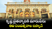 వెలుగు ఓపెన్ పేజీ : కృష్ణ చైతన్యానికి మారుపేరు..  60 సంవత్సరాల ఇస్కాన్