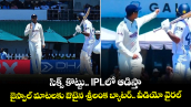 సిక్స్ కొట్టు.. IPLలో ఆడిస్తా: జైస్వాల్ మాటలకు ఔటైన శ్రీలంక బ్యాటర్.. వీడియో వైరల్  