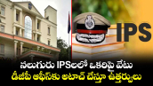 నలుగురు IPSలలో ఒకరిపై వేటు.. డీజీపీ ఆఫీస్⁭కు అటాచ్ చేస్తూ ఉత్తర్వులు