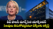 లీవ్ పాలసీ మార్చేసిన యాక్సెంచర్.. సెలవులు తీసుకోవద్దంటూ టెక్కీలకు రిక్వెస్ట్
