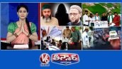 AIMIM MLC  బహిష్కరణ | రైతులకు సీలింగ్ భూమి యాజమాన్య పత్రాలు | హైదరాబాద్ SIR సమస్య | FASTag ద్వారా చలాన్లు | V6