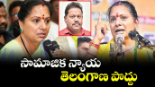 వెలుగు ఓపెన్ పేజీ.. సామాజిక న్యాయ తెలంగాణ పొద్దు
