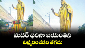 మదర్ థెరిసా జయంతిని విస్మరించడం తగదు : జెరూసలేం మత్తయ్య