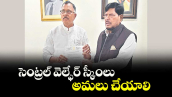 సెంట్రల్ వెల్ఫేర్ స్కీంలు అమలు చేయాలి : ఎంపీ మల్లు రవి 