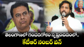 తెలంగాణలో గందరగోళం సృష్టించడంలో కేటీఆర్ నంబర్ వన్: ఎంపీ వంశీకృష్ణ 