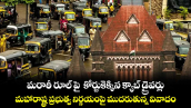 మరాఠీ రూల్ పై  కోర్టుకెక్కిన క్యాబ్ డ్రైవర్లు.. మహారాష్ట్ర ప్రభుత్వ నిర్ణయంపై ముదరుతున్న వివాదం