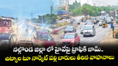 నల్గొండ జిల్లా లో హైవేపై ట్రాఫిక్ జామ్.. చిట్యాల టూ నార్కెట్ పల్లి బారులు తీరిన వాహనాలు
