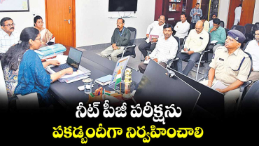 నీట్ పీజీ పరీక్షను పకడ్బందీగా నిర్వహించాలి: మహబూబ్‌‌‌‌‌‌‌‌‌‌‌‌‌‌‌‌‌‌‌‌‌‌‌‌‌‌‌‌‌‌‌‌నగర్‌‌‌‌‌‌‌‌‌‌‌‌‌‌‌‌‌‌‌‌‌‌‌‌‌‌‌‌‌‌‌‌‌‌‌‌‌‌‌‌‌‌‌‌‌‌‌‌‌‌‌‌‌‌‌‌‌‌‌‌‌‌‌‌ కలెక్టర్