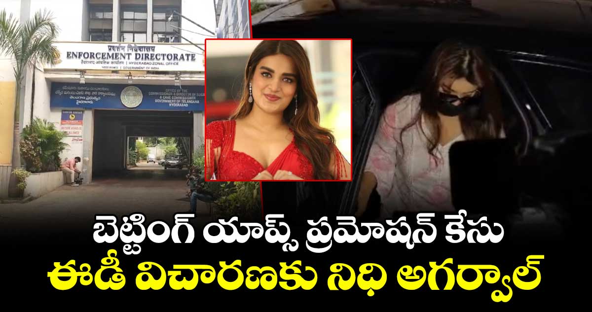 బెట్టింగ్ యాప్స్ ప్రమోషన్ కేసు..ఈడీ విచారణకు నిధి అగర్వాల్