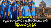 క్రికెట్‌కు బిగ్ షాక్: అర్జున అవార్డుల్లో ఏ ఒక్క క్రికెటర్⁬కి దక్కని ఛాన్స్.. నెట్టింట ఫ్యాన్స్ ఫైర్!