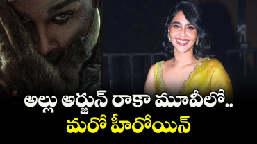  అల్లు అర్జున్ రాకా మూవీలో మరో హీరోయిన్