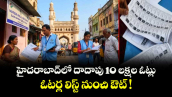 హైదరాబాద్⁫లో దాదాపు 10 లక్షల ఓట్లు ఓటర్ల లిస్ట్ నుంచి ఔట్ !