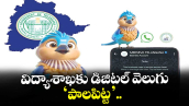 విద్యాశాఖకు డిజిటల్ వెలుగు ‘పాలపిట్ట’..