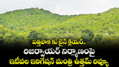 పత్తిపాక కు లైన్ క్లియర్..రిజర్వాయర్‌‌‌‌‌‌‌‌‌‌‌‌‌‌‌‌‌‌‌‌‌‌‌‌‌‌‌‌‌‌‌‌‌‌‌‌‌‌‌‌‌‌‌‌‌‌‌‌‌‌‌‌‌‌‌‌‌‌‌‌‌‌‌‌‌‌‌‌‌‌‌‌‌‌‌‌‌‌‌‌‌‌‌‌‌‌‌‌‌‌‌‌‌‌‌‌‌‌‌‌‌‌‌‌‌‌‌‌‌‌‌‌‌‌‌‌‌‌‌‌‌‌‌‌‌‌‌‌ నిర్మాణంపై ఇటీవల ఇరిగేషన్ మంత్రి ఉత్తమ్ రివ్యూ 