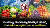 మన పండ్లు, కూరగాయల్లోనే  ఎక్కువ కెమికల్స్‌..పరిమితికి మించి పురుగుమందుల అవశేషాలు
