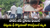పోలీస్ జీప్ బ్రేకులు ఫెయిల్.. చెట్టును ఢీ కొట్టడంతో కానిస్టేబుల్ మృతి