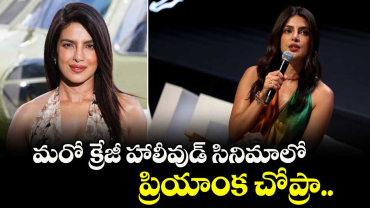 మరో క్రేజీ హాలీవుడ్‌‌ సినిమాలో  ప్రియాంక చోప్రా.. 