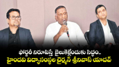 ఫోర్జరీ నిరూపిస్తే  జైలుకెళ్లేందుకు సిద్ధం..హైందవి విద్యాసంస్థల చైర్మన్ శ్రీనివాస్ యాదవ్ 